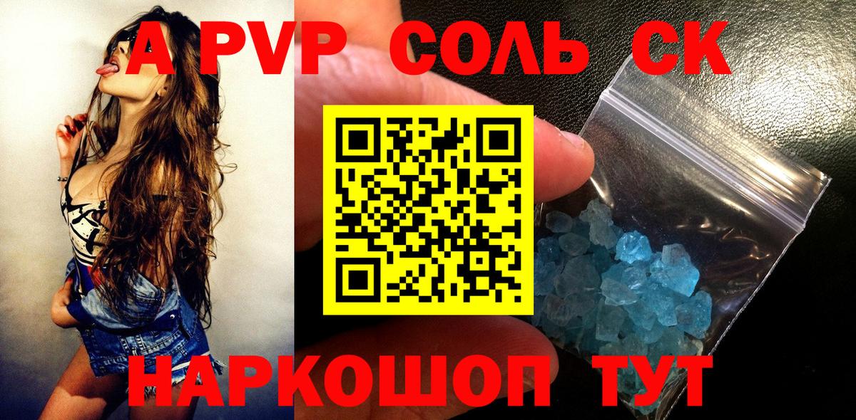 А ПВП крисы CK  Alfa_PVP крисы CK  Ярославль  Альфа ПВП  Вход с VPN 
