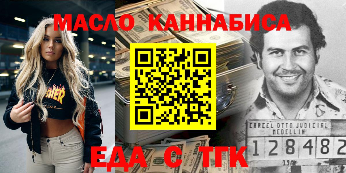 Ярославль  Еда ТГК марихуана  Вход с VPN 