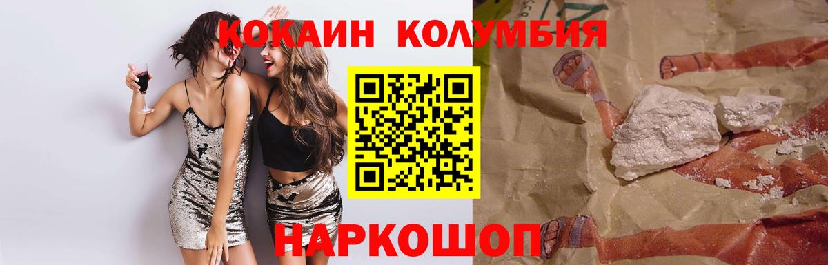 Ярославль  Cocaine Боливия  Кокаин Эквадор  Вход с VPN 