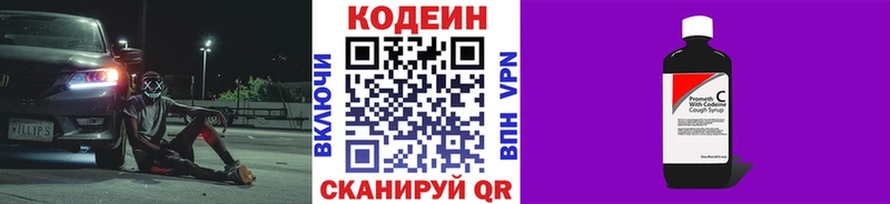 хочу наркоту  маркетплейс как зайти  Кодеиновый сироп Lean напиток Lean (лин)  Ярославль 