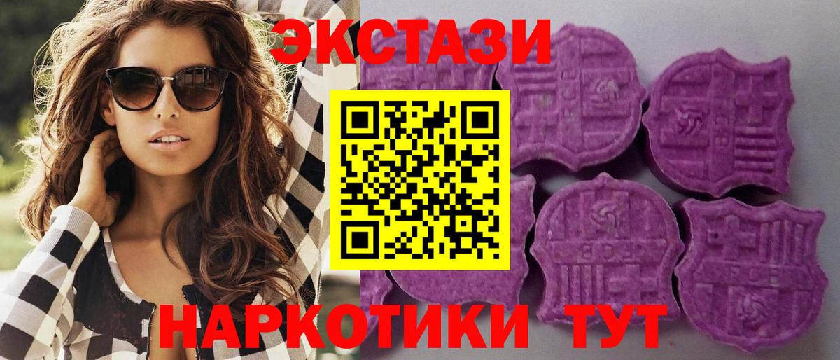 ЭКСТАЗИ ешки Ярославль