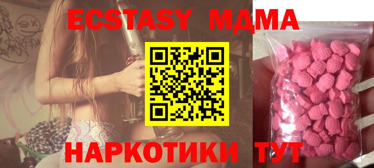 Ecstasy  Ecstasy mix  Вход с VPN  Ярославль  ЭКСТАЗИ louis Vuitton 