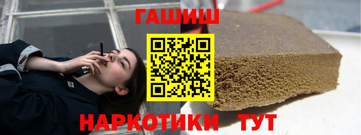 Гашиш Cannabis Ярославль