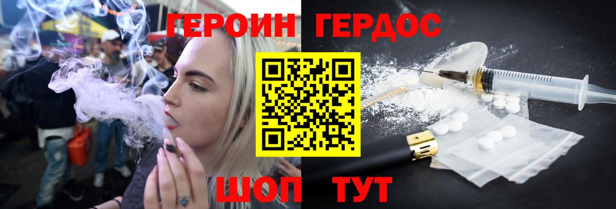 ГЕРОИН афганец  Вход с VPN  Ярославль 