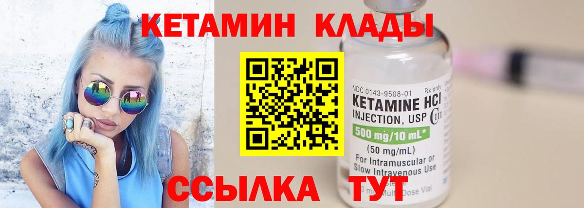КЕТАМИН VHQ Ярославль