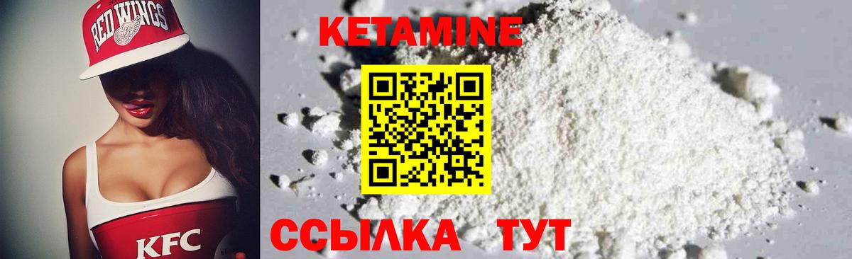 Кетамин ketamine  МЕГА tor  Ярославль  Вход с VPN 