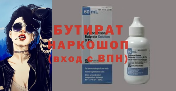 стафф Белокуриха
