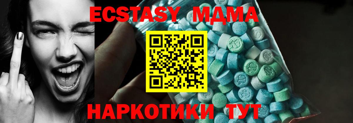 МДМА Molly Ярославль