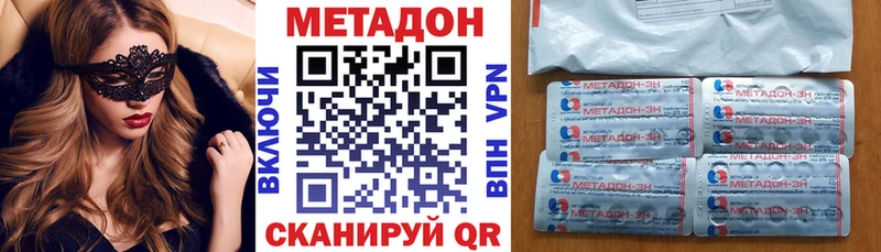 МЕТАДОН methadone  ОМГ ОМГ tor  маркетплейс формула  Ярославль 