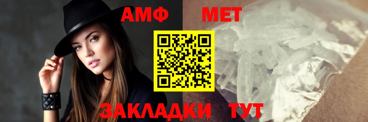 МЕТАМФЕТАМИН Декстрометамфетамин 99.9%  Вход с VPN  Ярославль 
