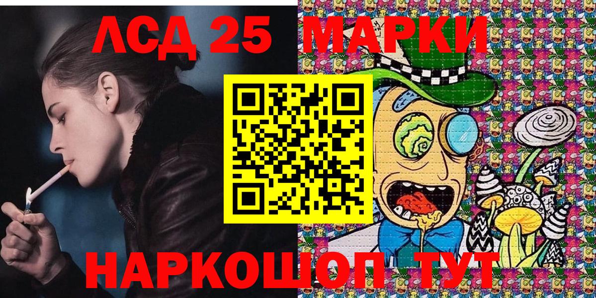 Марки 25I-NBOMe 1500мкг Ярославль