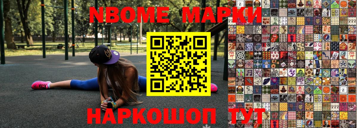 Марки 25I-NBOMe 1500мкг  Вход с VPN  Марки 25I-NBOMe  Ярославль 